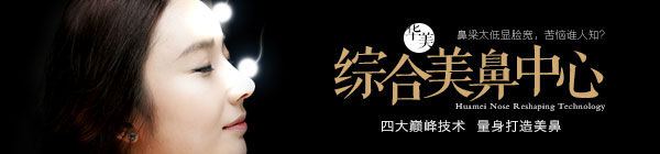 哪种隆鼻方法适合我们东方人