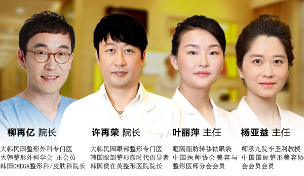 华美眼部医生