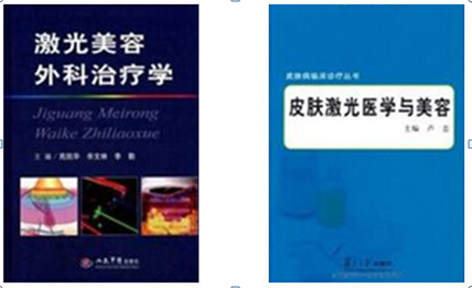 客座老师、学术论文