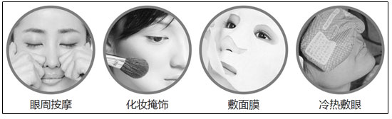 按摩、化妆、眼霜管用?没那么简单