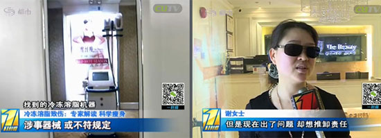 冷冻溶脂受捧,但需警惕美容院及黑诊所!