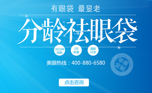 眼袋有哪些危害