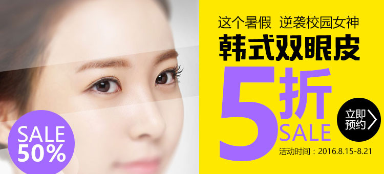 什么是华美韩式双眼皮手术