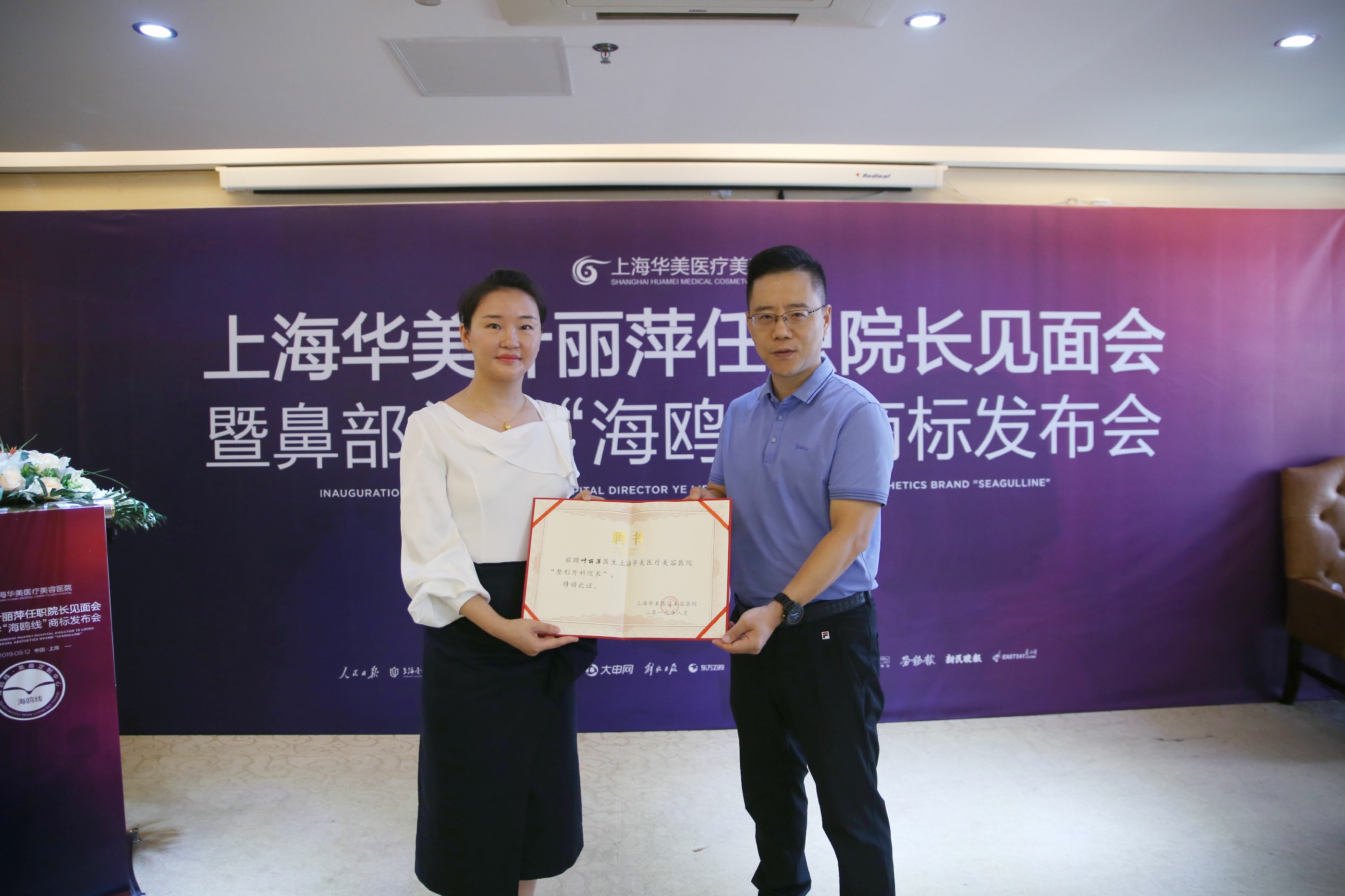蔡庆锋先生为叶丽萍院长授勋